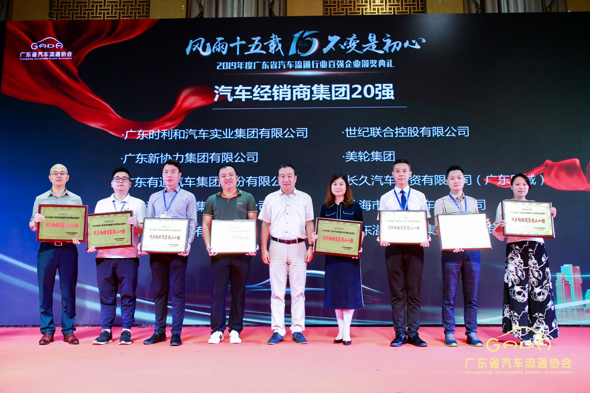 喜报丨星空平台-星空(中国)一站式服务平台“包揽”省汽车流通行业颁奖礼53项大奖(图3)