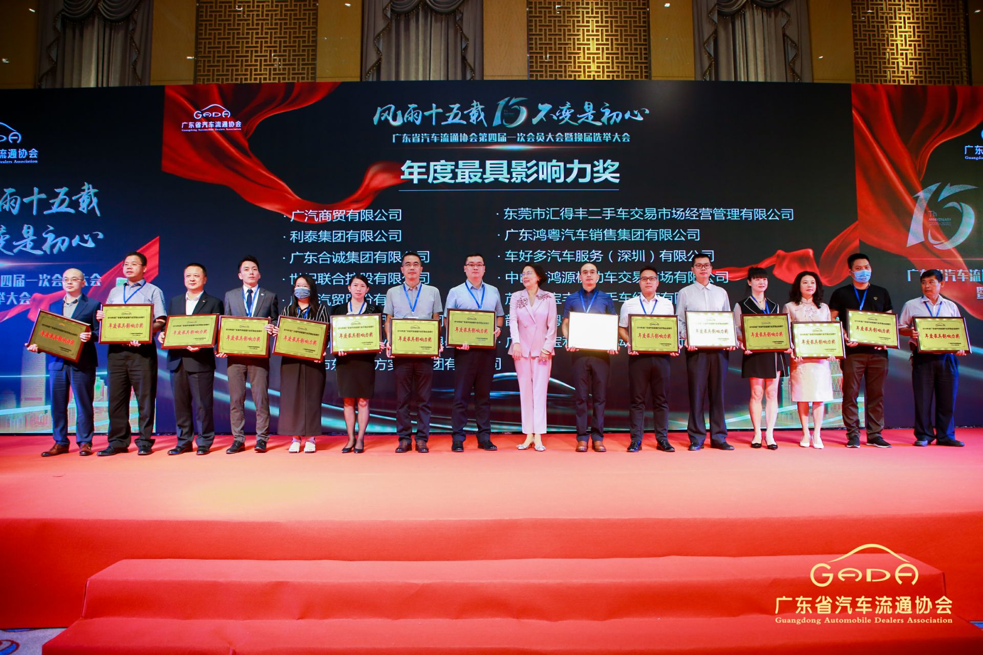 喜报丨星空平台-星空(中国)一站式服务平台“包揽”省汽车流通行业颁奖礼53项大奖(图6)