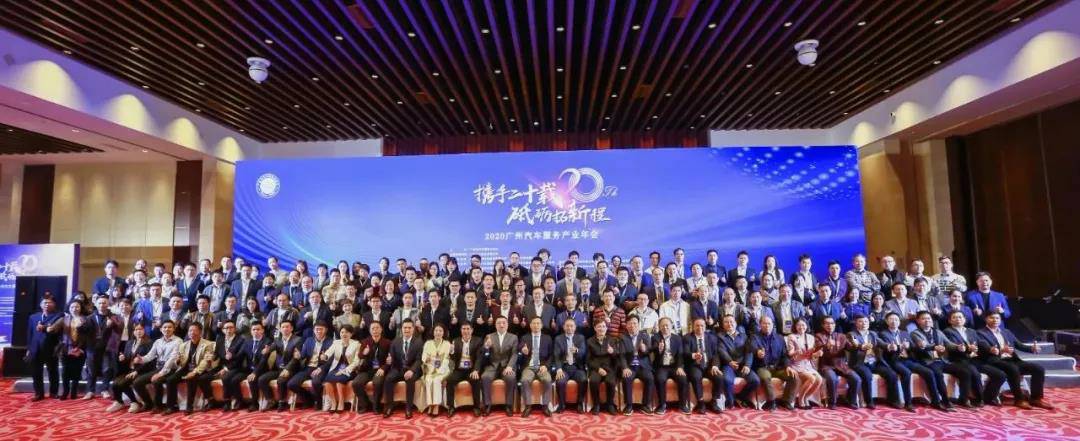 【喜讯】星空平台-星空(中国)一站式服务平台入榜“2020中国汽车经销商集团百强排行榜”(图1)