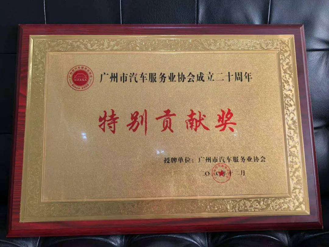 【喜讯】星空平台-星空(中国)一站式服务平台入榜“2020中国汽车经销商集团百强排行榜”(图3)