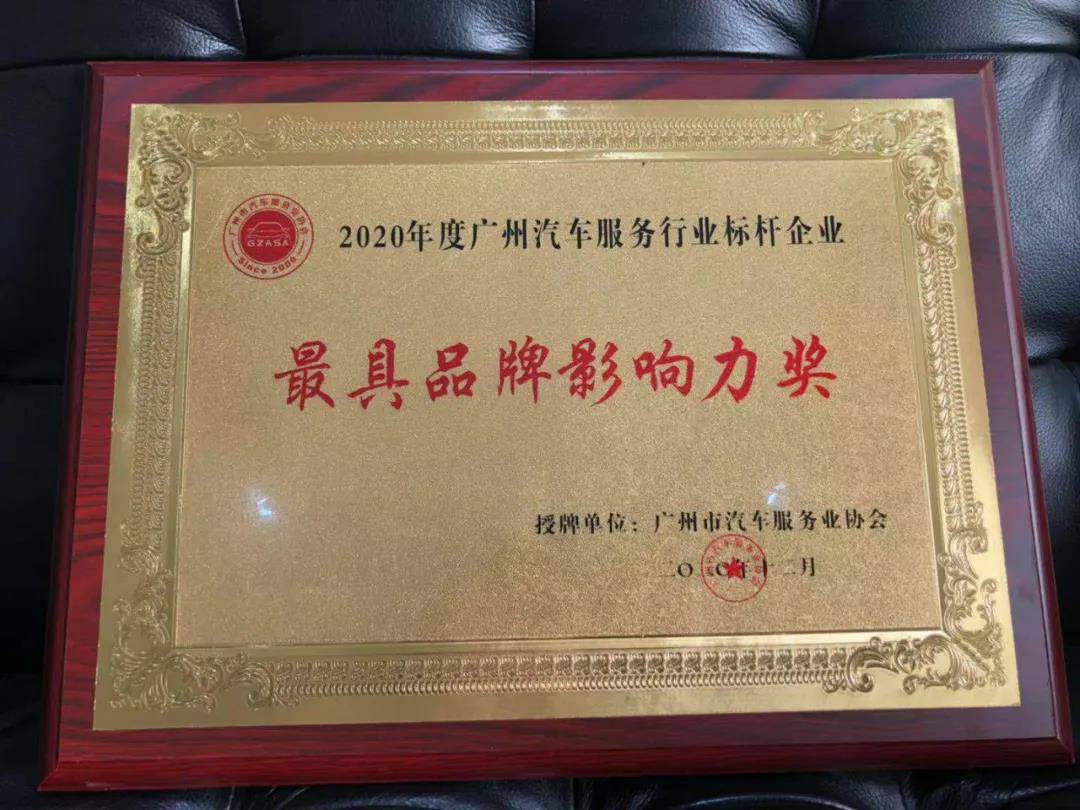 【喜讯】星空平台-星空(中国)一站式服务平台入榜“2020中国汽车经销商集团百强排行榜”(图4)