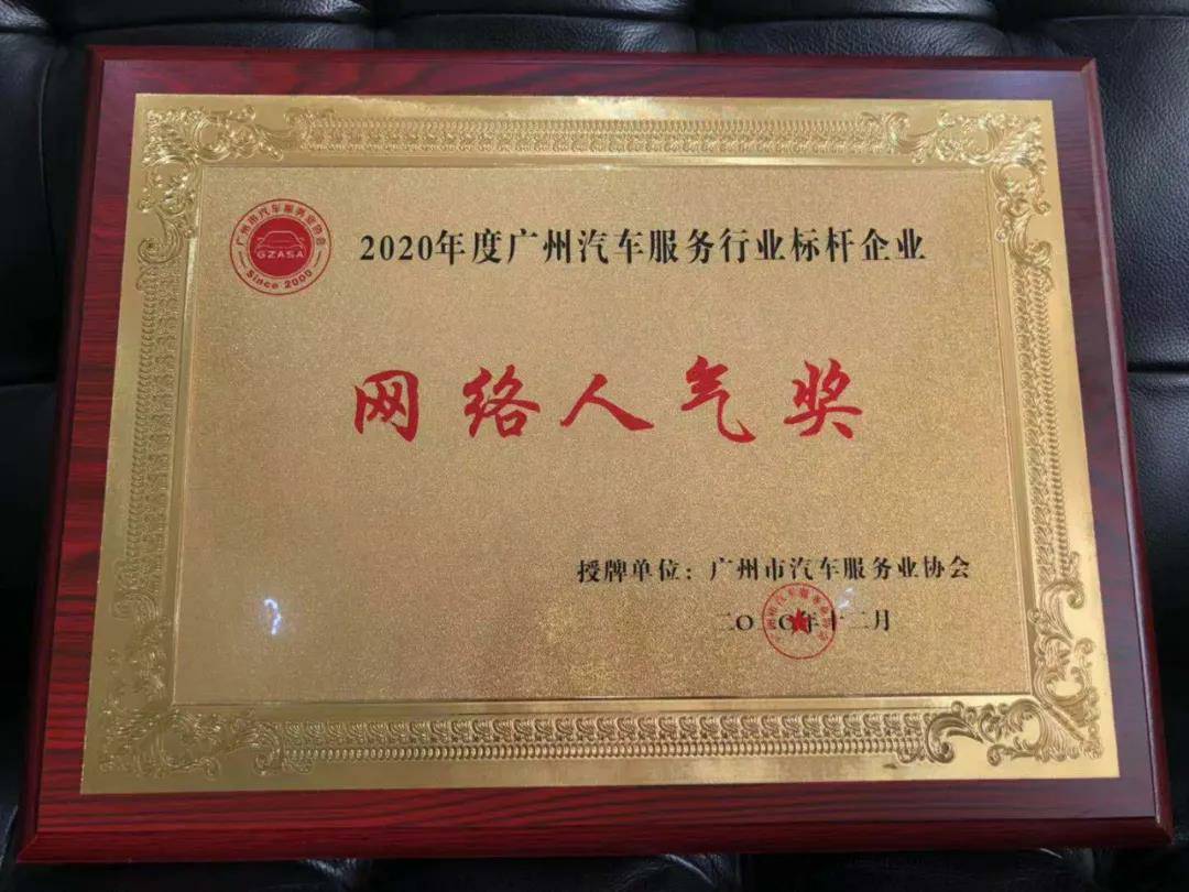 【喜讯】星空平台-星空(中国)一站式服务平台入榜“2020中国汽车经销商集团百强排行榜”(图5)