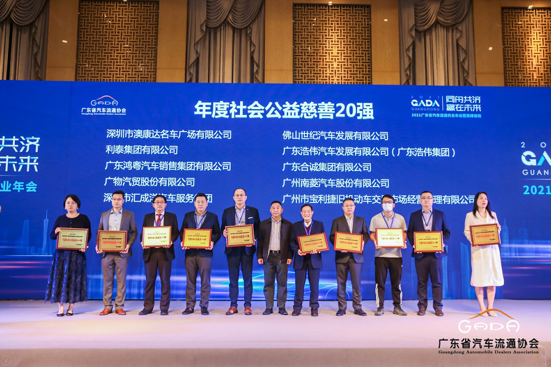 喜讯丨星空平台-星空(中国)一站式服务平台荣获省汽车流通行业颁奖礼13项大奖(图3) 喜讯丨星空平台-星空(中国)一站式服务平台荣获省汽车流通行业颁奖礼13项大奖(图3)