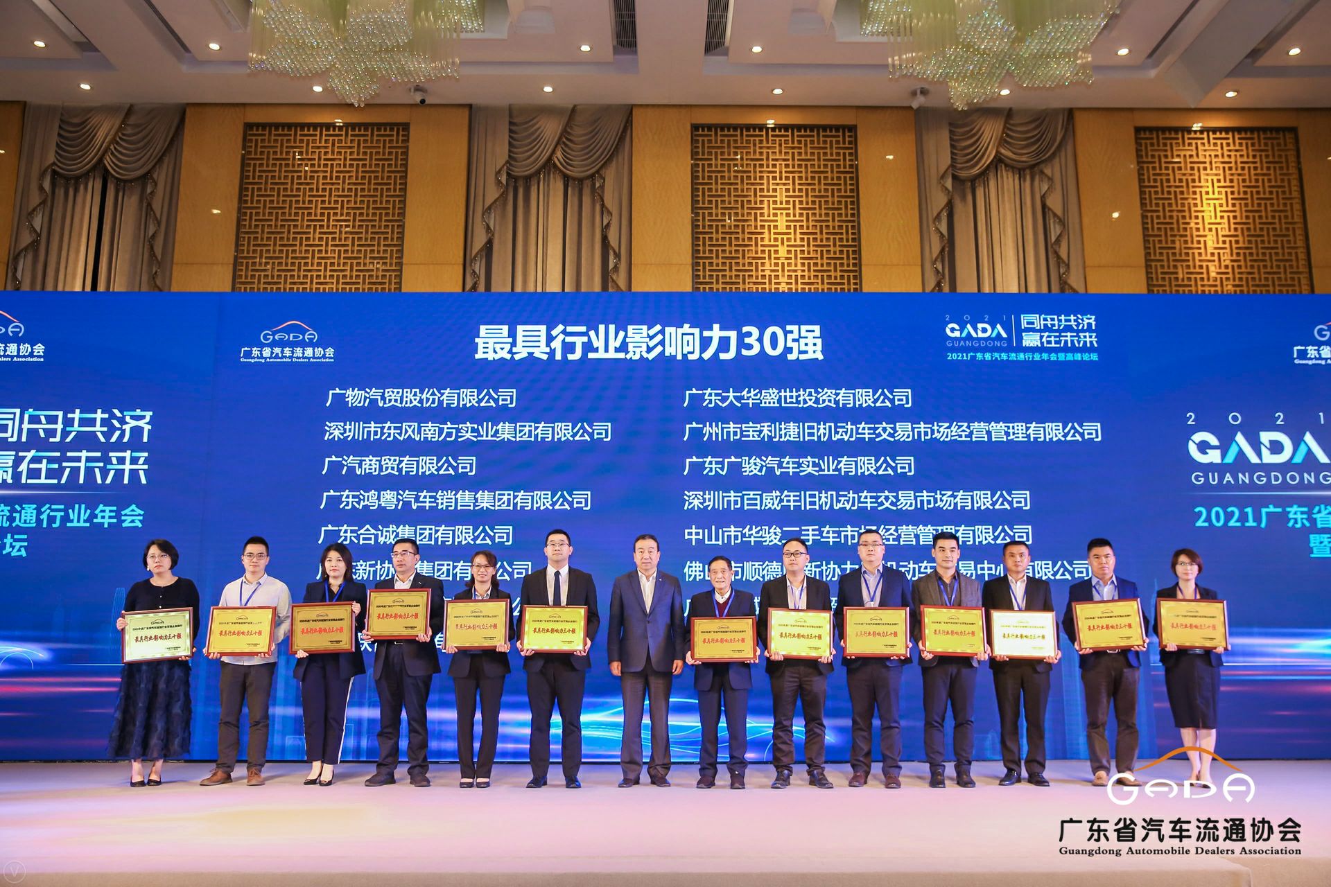 喜讯丨星空平台-星空(中国)一站式服务平台荣获省汽车流通行业颁奖礼13项大奖(图4) 喜讯丨星空平台-星空(中国)一站式服务平台荣获省汽车流通行业颁奖礼13项大奖(图4)