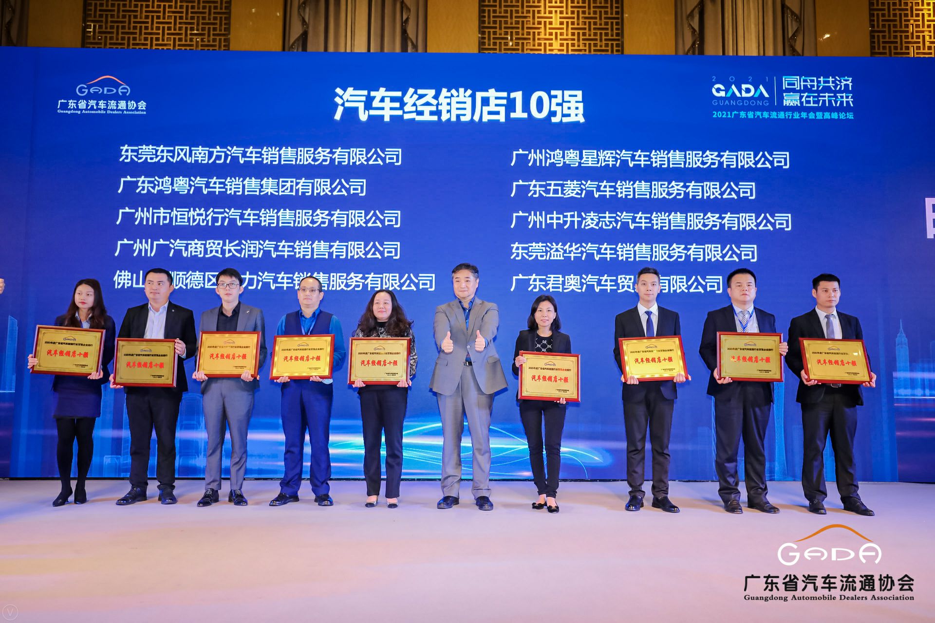 喜讯丨星空平台-星空(中国)一站式服务平台荣获省汽车流通行业颁奖礼13项大奖(图5) 喜讯丨星空平台-星空(中国)一站式服务平台荣获省汽车流通行业颁奖礼13项大奖(图5)