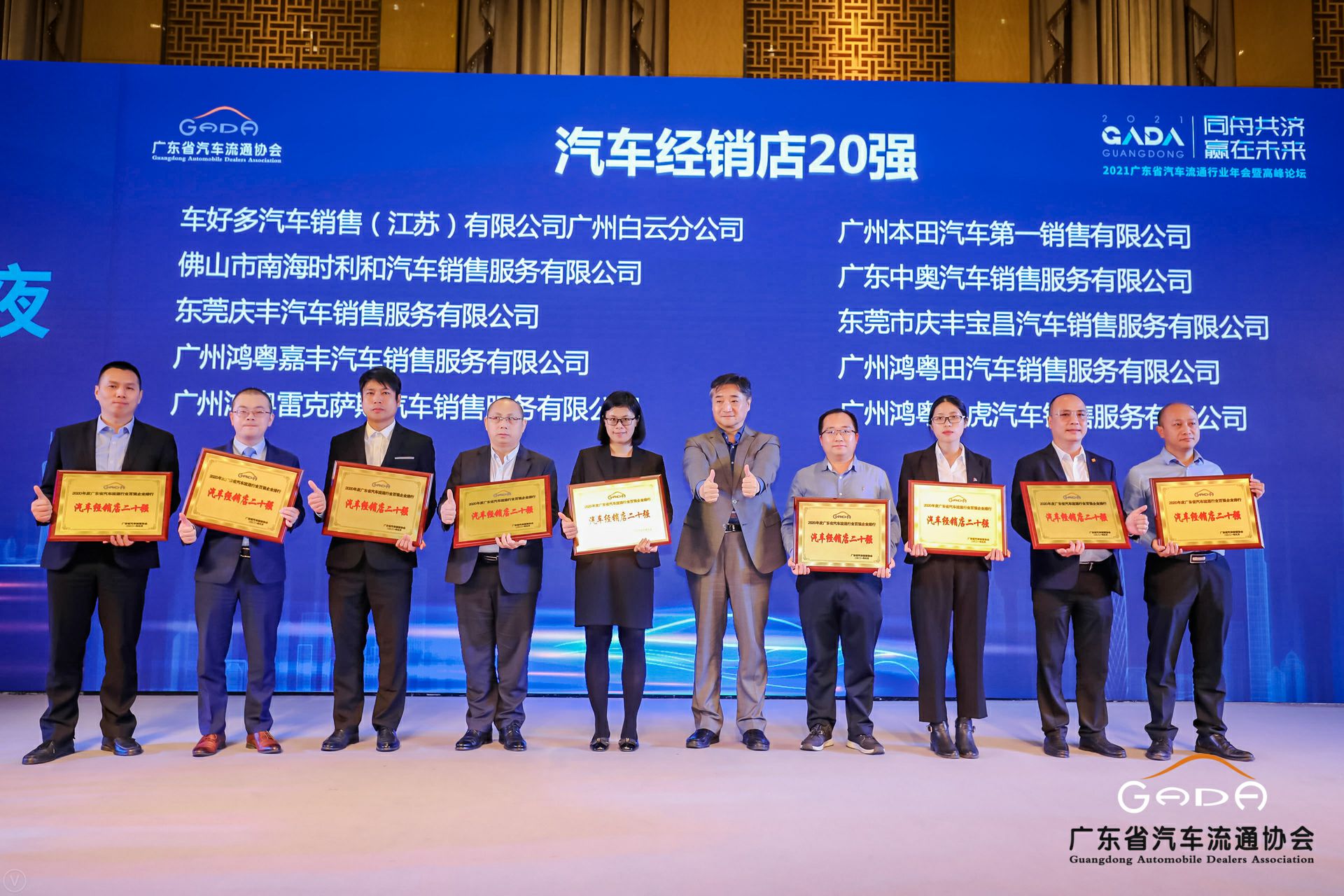 喜讯丨星空平台-星空(中国)一站式服务平台荣获省汽车流通行业颁奖礼13项大奖(图6) 喜讯丨星空平台-星空(中国)一站式服务平台荣获省汽车流通行业颁奖礼13项大奖(图6)