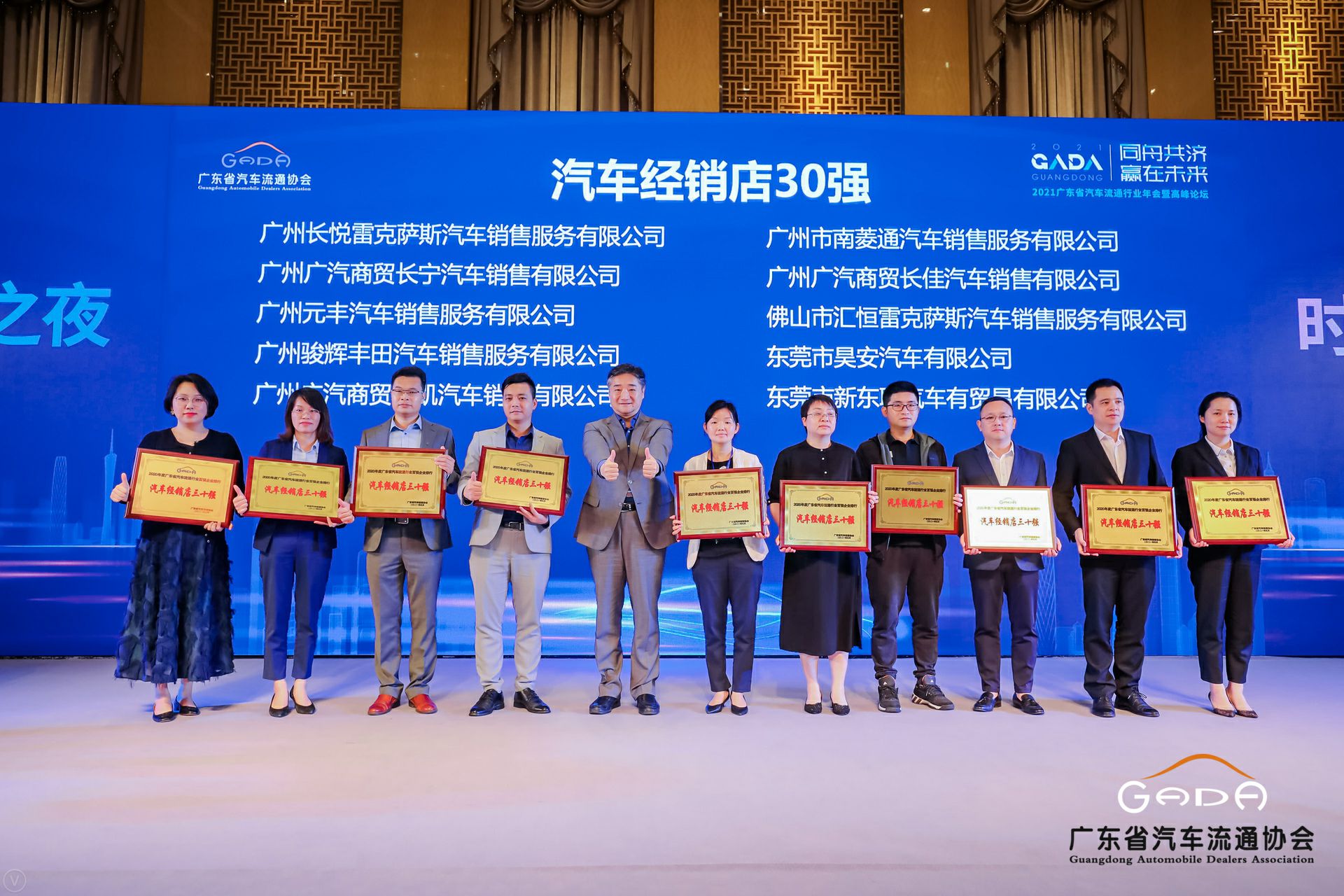 喜讯丨星空平台-星空(中国)一站式服务平台荣获省汽车流通行业颁奖礼13项大奖(图7) 喜讯丨星空平台-星空(中国)一站式服务平台荣获省汽车流通行业颁奖礼13项大奖(图7)