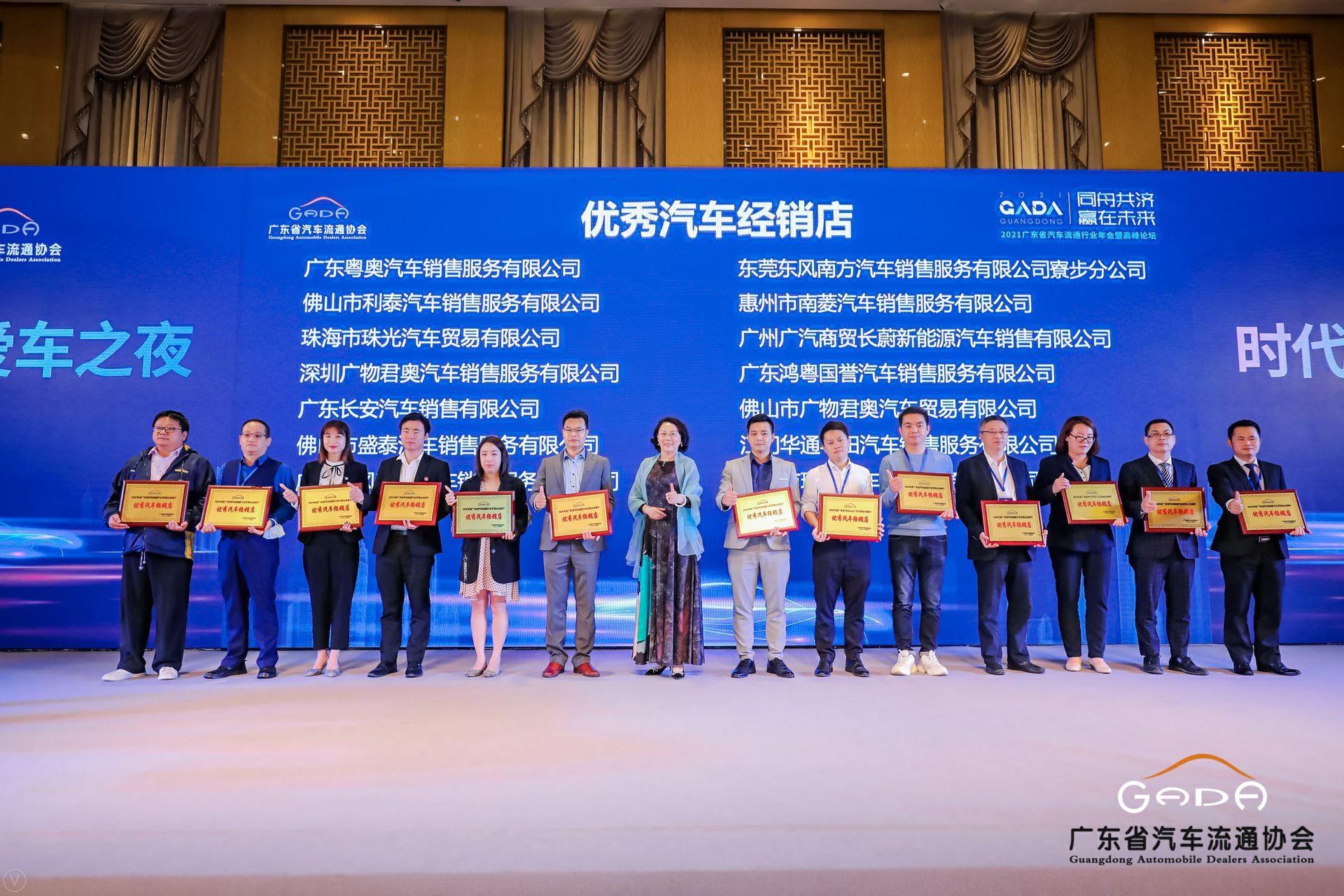 喜讯丨星空平台-星空(中国)一站式服务平台荣获省汽车流通行业颁奖礼13项大奖(图8) 喜讯丨星空平台-星空(中国)一站式服务平台荣获省汽车流通行业颁奖礼13项大奖(图8)