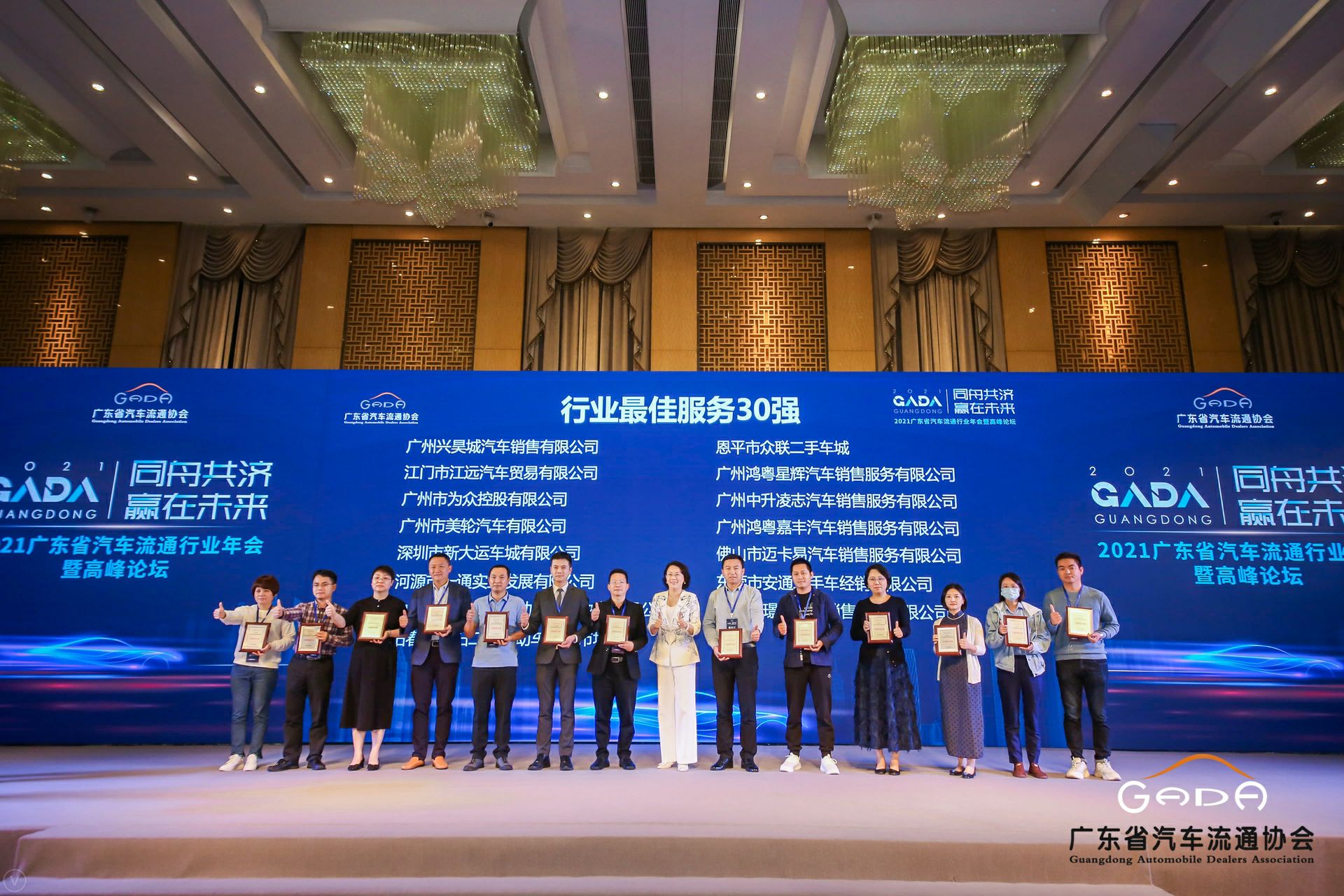 喜讯丨星空平台-星空(中国)一站式服务平台荣获省汽车流通行业颁奖礼13项大奖(图9) 喜讯丨星空平台-星空(中国)一站式服务平台荣获省汽车流通行业颁奖礼13项大奖(图9)